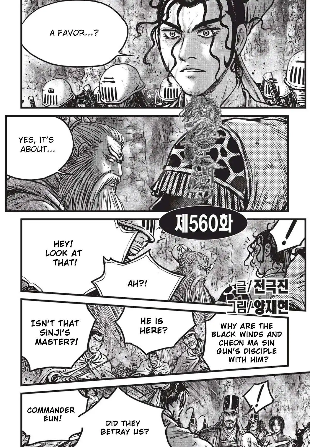 The Ruler of the Land Chapter 560 1